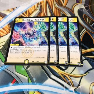 b144 エメスレムルミナリエ 4枚 名もなきデュエリスト