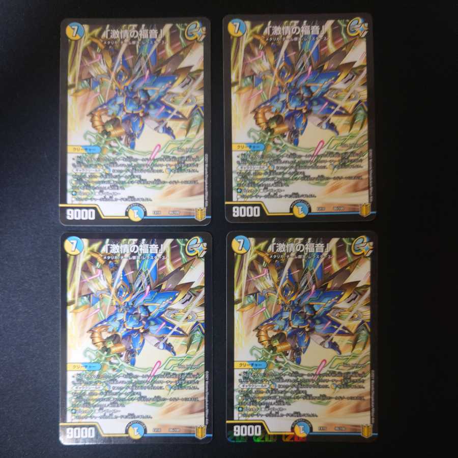Evangelize Fury, set of 4