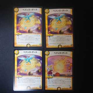 Heaven's Gate 4-card set 1枚