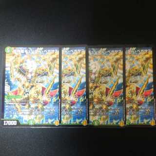 Psychic Shinra Günther Pegasus, set of 4