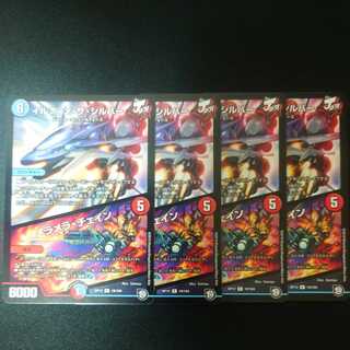 Irfin Zasibar/Meramella Chain R 4-card set