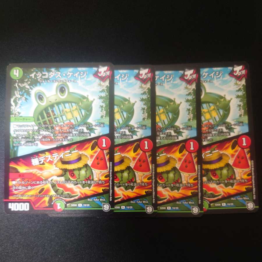 Ikkodas Cage｜Seed Destiny R, set of 4