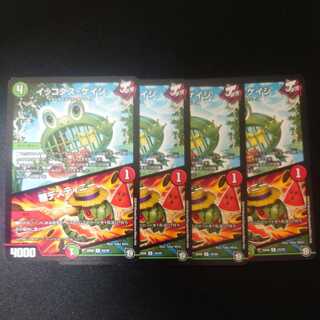 Ikkodas Cage｜Seed Destiny R, set of 4