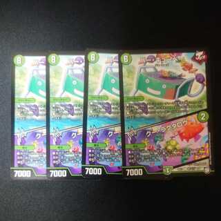 Bar-Cubey｜Coo Lactarow C, set of 4