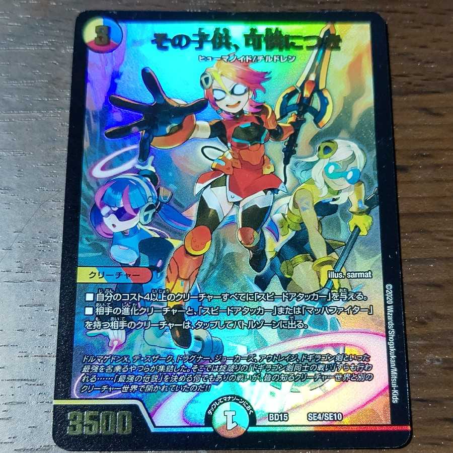 The child is dainty.