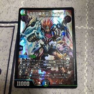 SSS class natural disaster Dead Damned 2/18