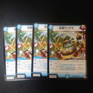 Matsukorax, set of 4