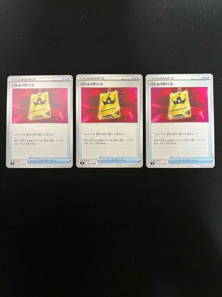 Battle VIP Pass U 091/100 Set of 3