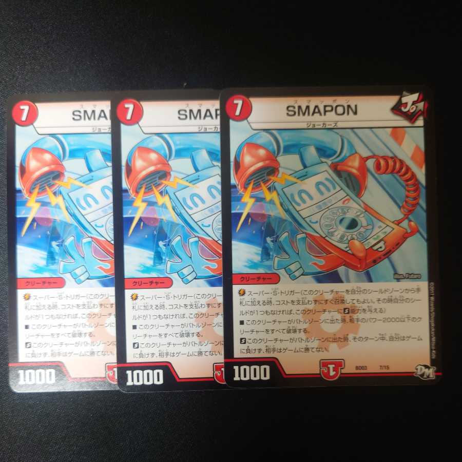 SMAPON 3-piece set