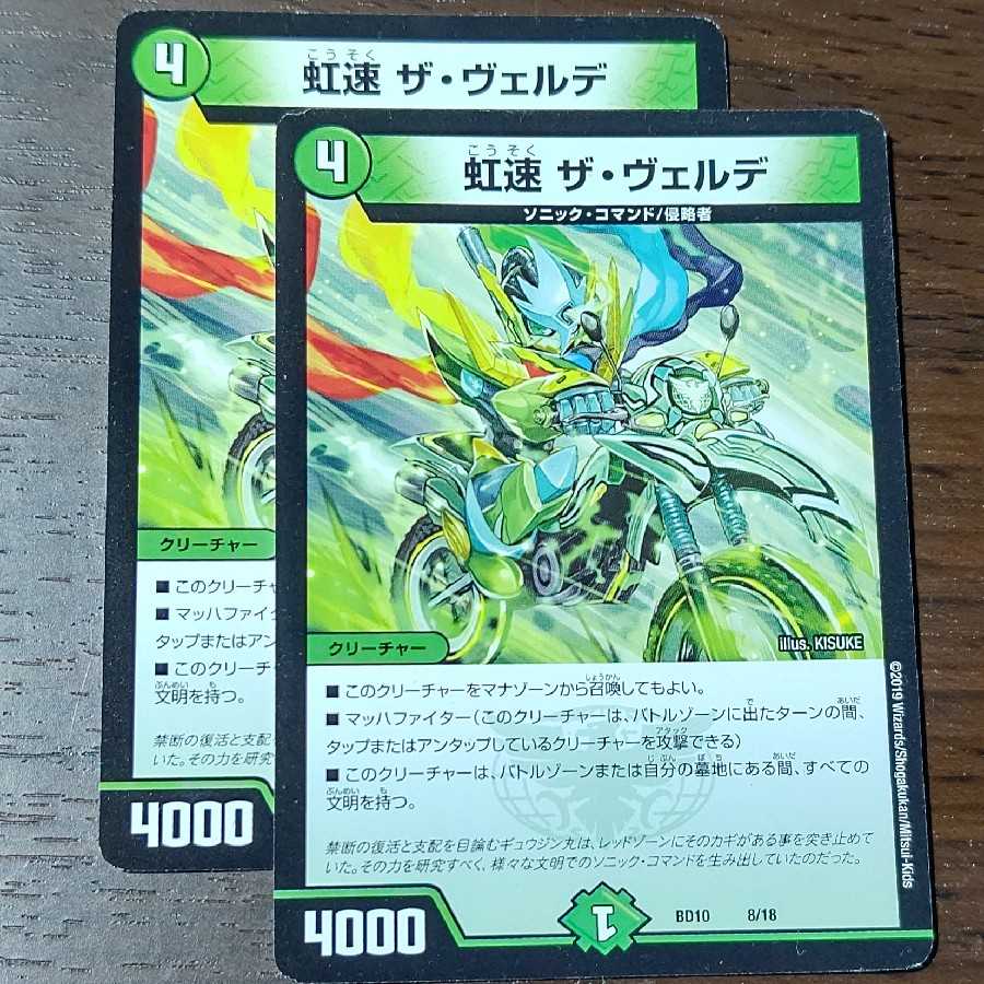 Nijihaya The Verde, set of 2