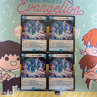 Umi phantom of Corile R 14/76