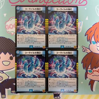 Umi phantom of Corile R 14/76