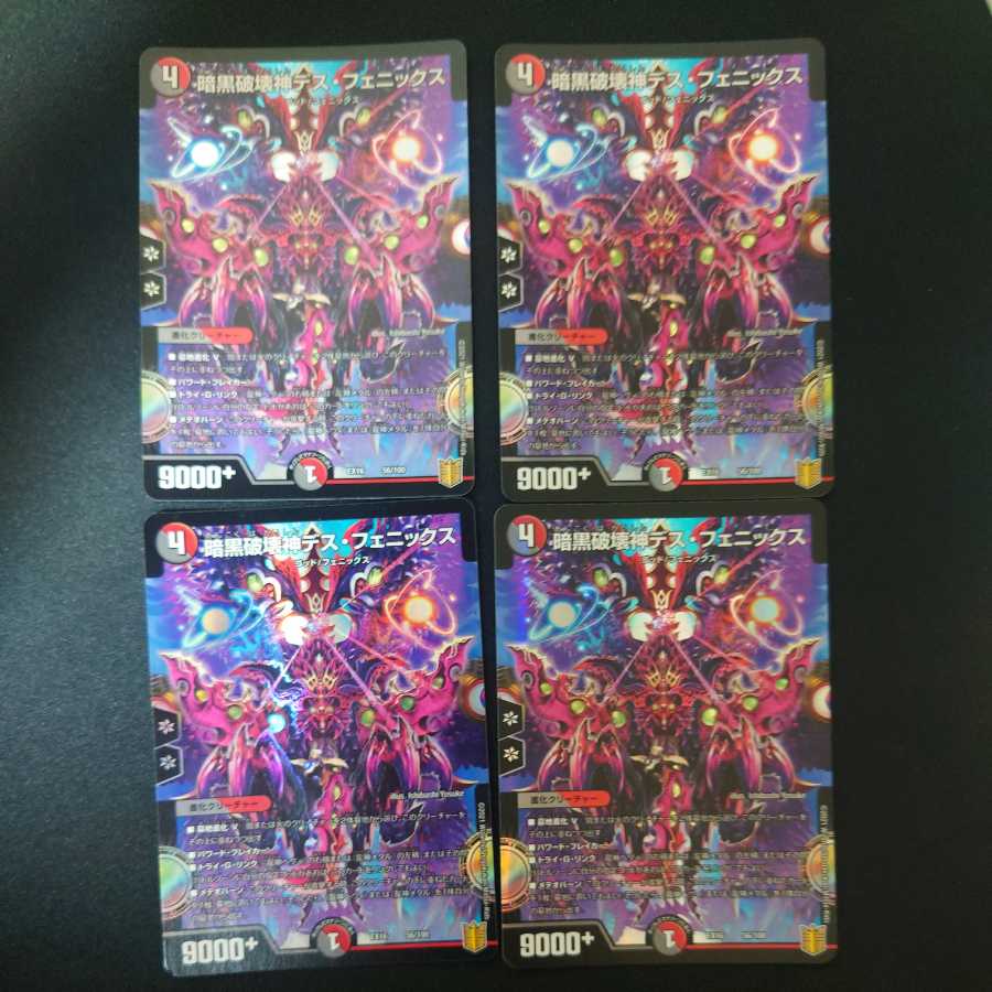 Darkblast God of Destruction Death Phoenix 4-card set