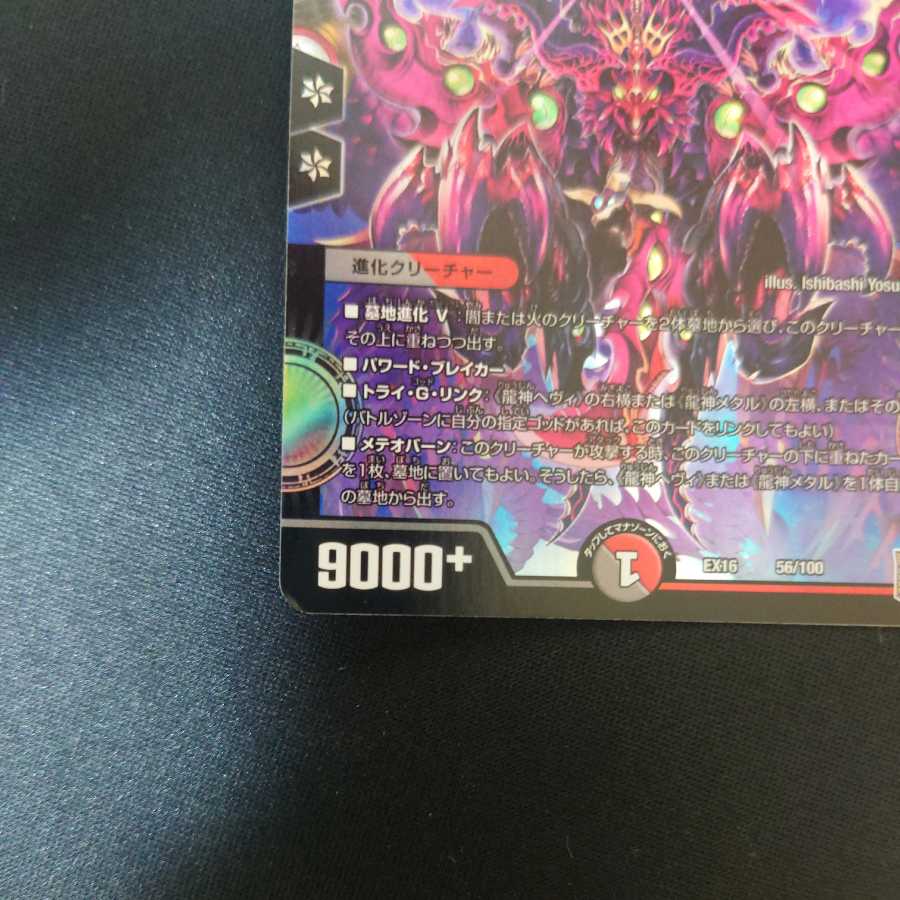 Darkblast God of Destruction Death Phoenix 4-card set