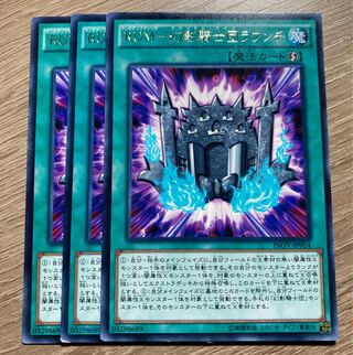 RUM - Rare JP054 3 copies of Raunch, Knights of the Phantom Knights