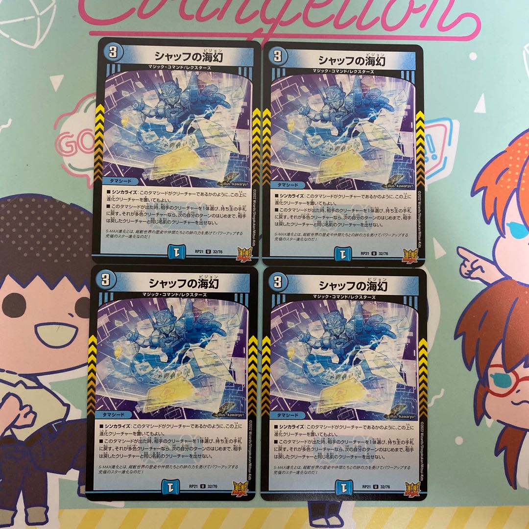 Umi phantom of Schaff U 32/76