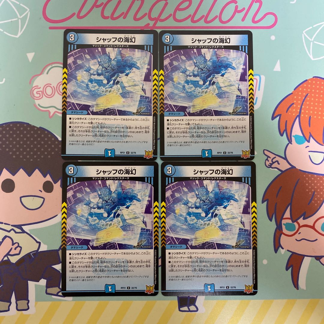 Umi phantom of Schaff U 32/76