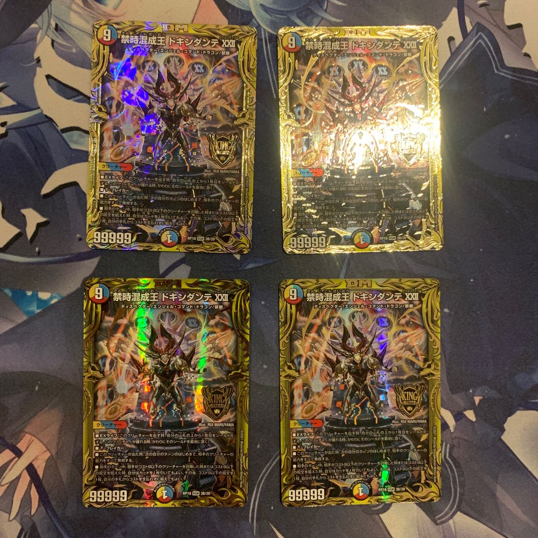 Forbidden Time Mixed King Dokindante XXII (20th SP Rare Spec.) KGM 3B/20