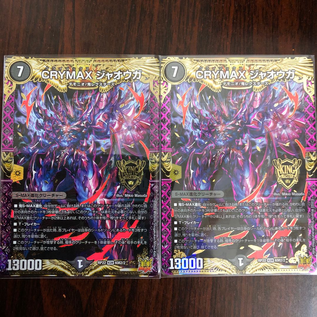 CRYMAX Jawoga KGM KM2/2