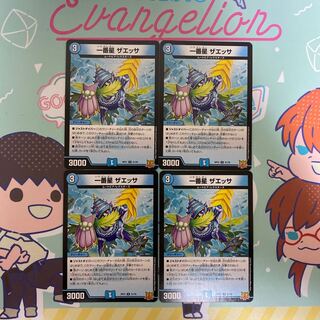 First star Zaessa U 31/76