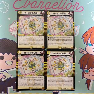 Kahnen's heart painting C 50/76