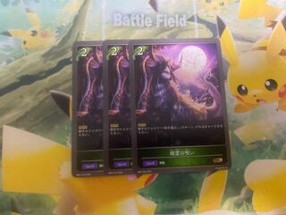 Shadowverse Evolve Curse of the Spirits, set of 3, Shadova.
