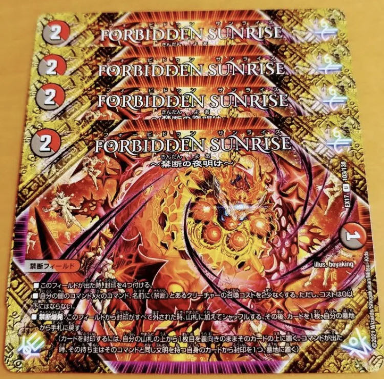 FORBIDDEN SUNRISE -Forbidden Night Dawn- U 103/138 4 copies