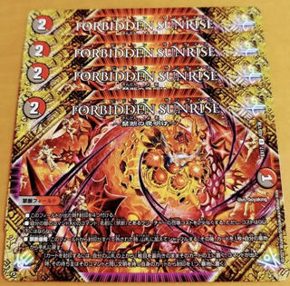 FORBIDDEN SUNRISE -Forbidden Night Dawn- U 103/138 4 copies