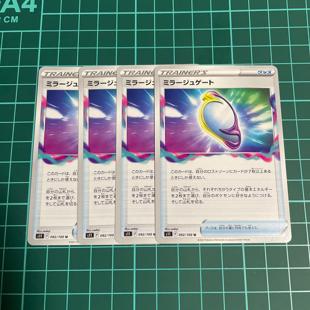 Fiend Reflection #2 gate U 092/100