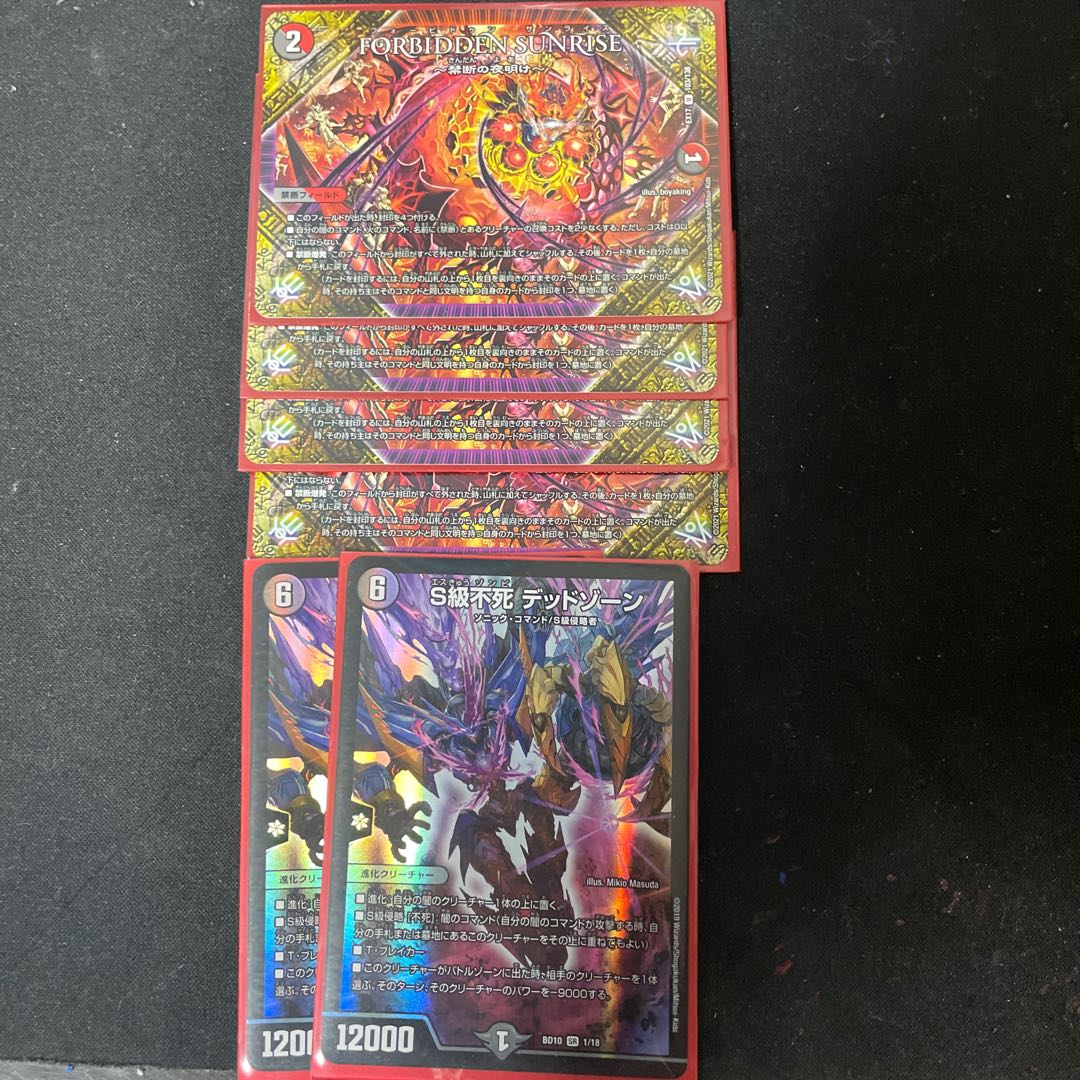 Class S Immortality Dead Xorn SR 1/18