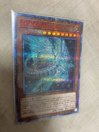 Yu-Gi-Oh! Galaxy-Eyes Afterglow Dragon 20th
