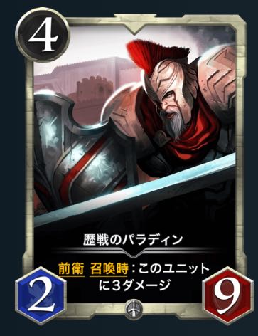 Set of 2 paladins of past battles