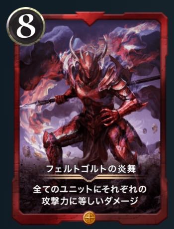 Fire Dance of Feldgolt