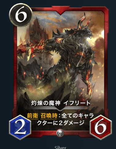 Burning Demon God Efreet 2-card set