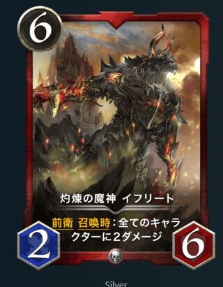 Burning Demon God Efreet 2-card set