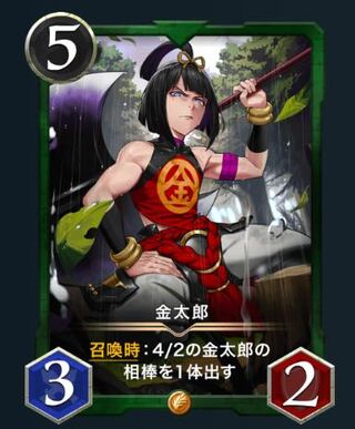 Kintaro (hero boy of Japanese folklore, who befriended animals such as children and horses)