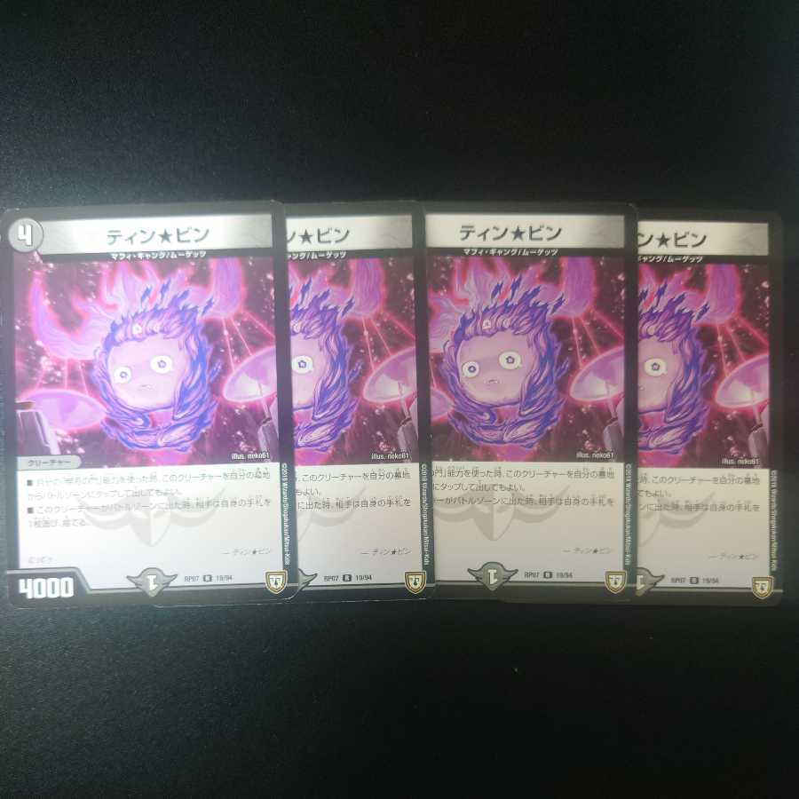 Tin★Bin R Set of 4