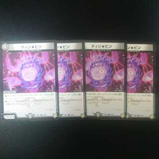 Tin★Bin R Set of 4