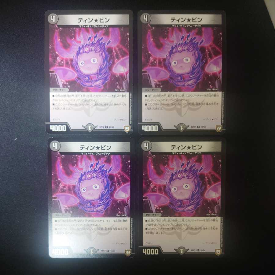 Tin★Bin R Set of 4