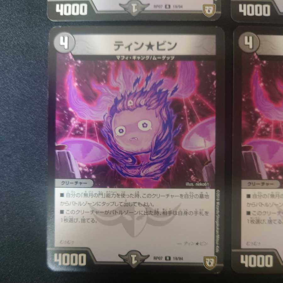 Tin★Bin R Set of 4