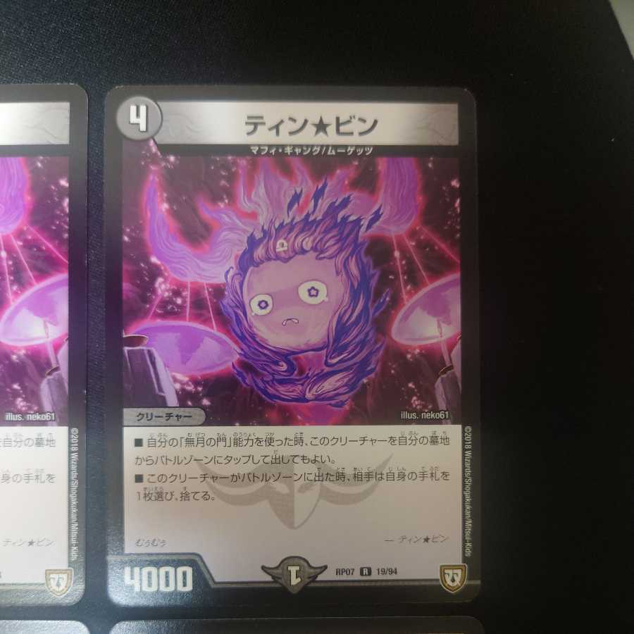 Tin★Bin R Set of 4