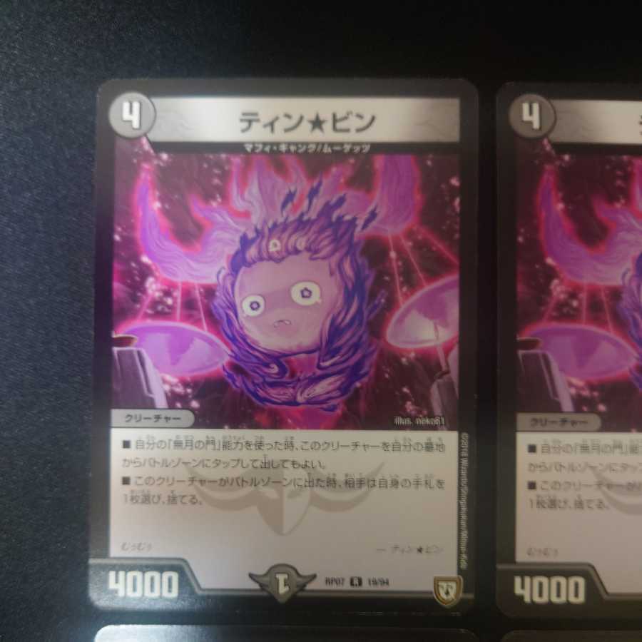 Tin★Bin R Set of 4