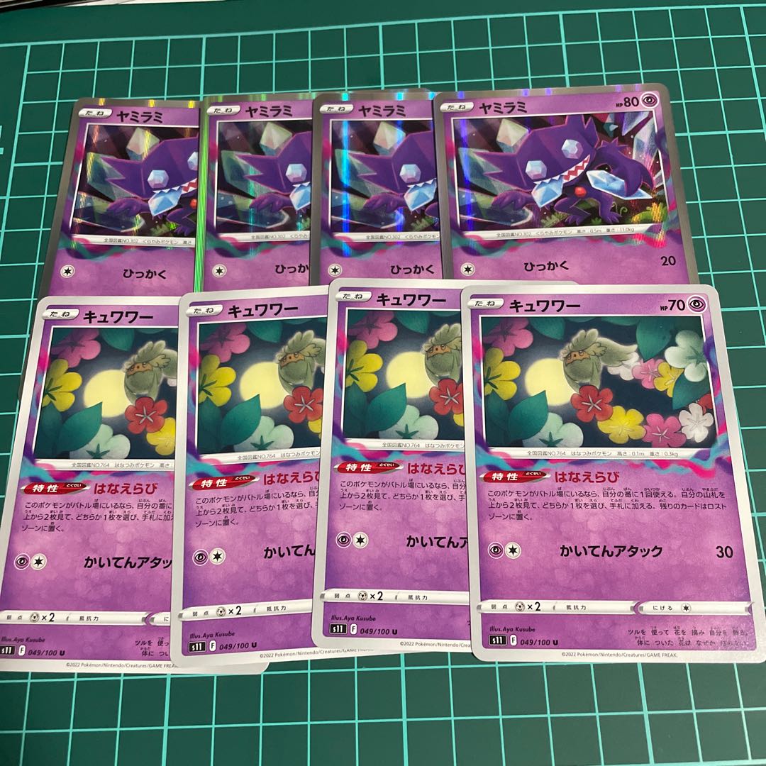 Sableye R 044/100