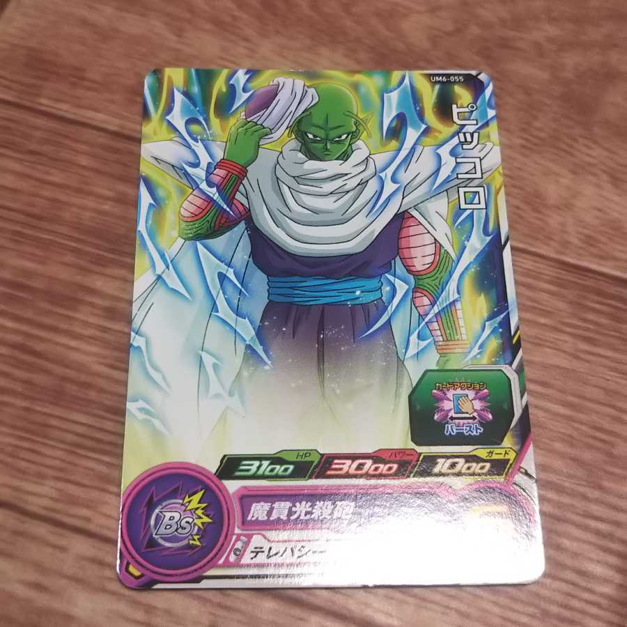 ほうじ茶様専用