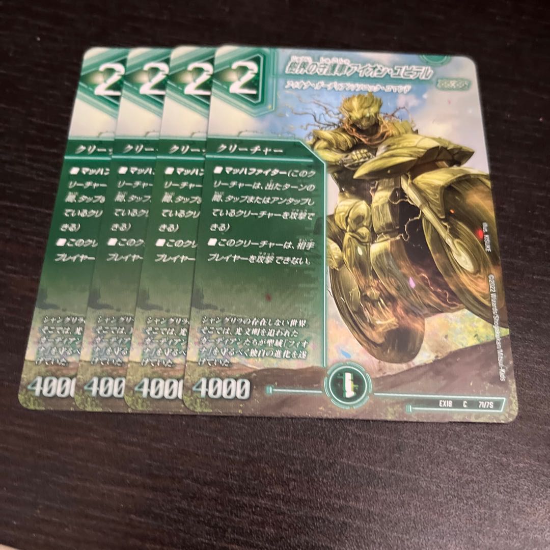 Aion Jupiter C 71/75, the guardian vehicle of the tree world