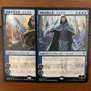 神秘を操る者、ジェイス　2枚セット