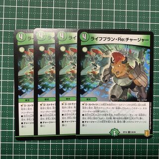 Lifeplan Re:Charger C 95/95 4 sheets