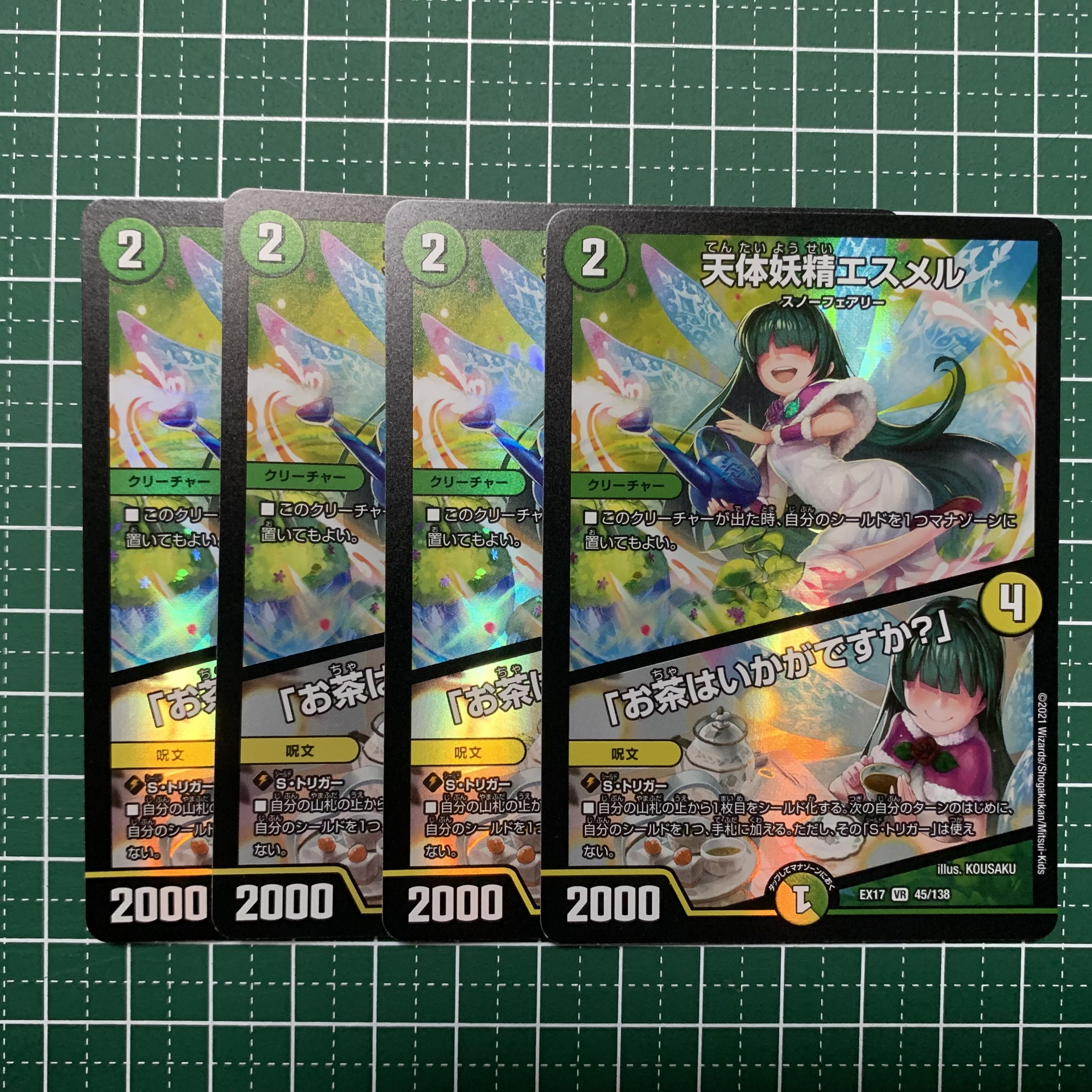 Celestial Fairy Esmer|"Would you like some tea?" VR 45/138 4 sheets