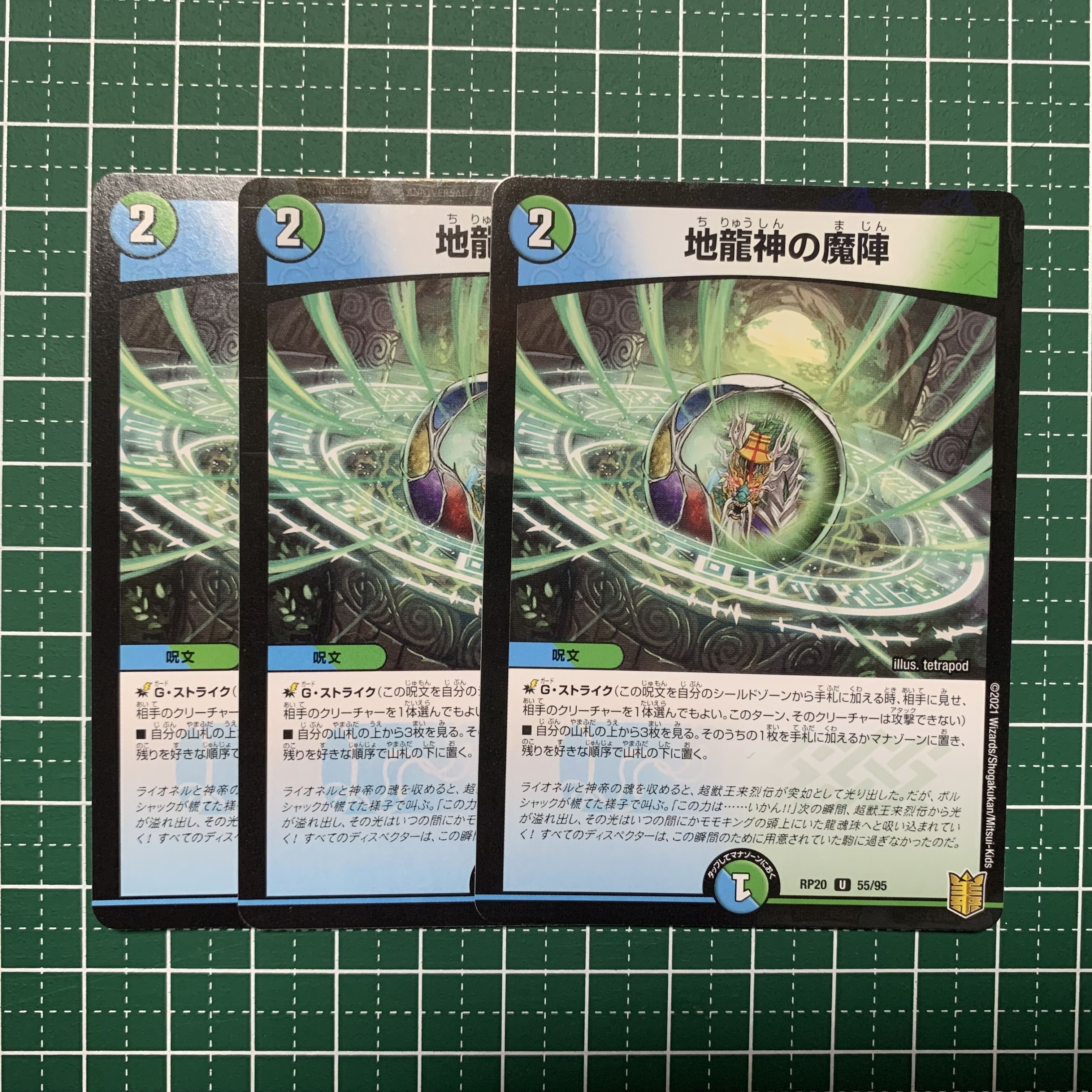 3 pieces of Jiryujin no Majin U 55/95