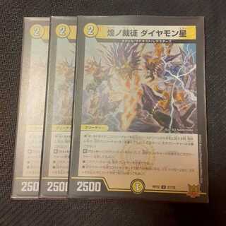 3 Diamon Stars, Shimmering Judges 3枚